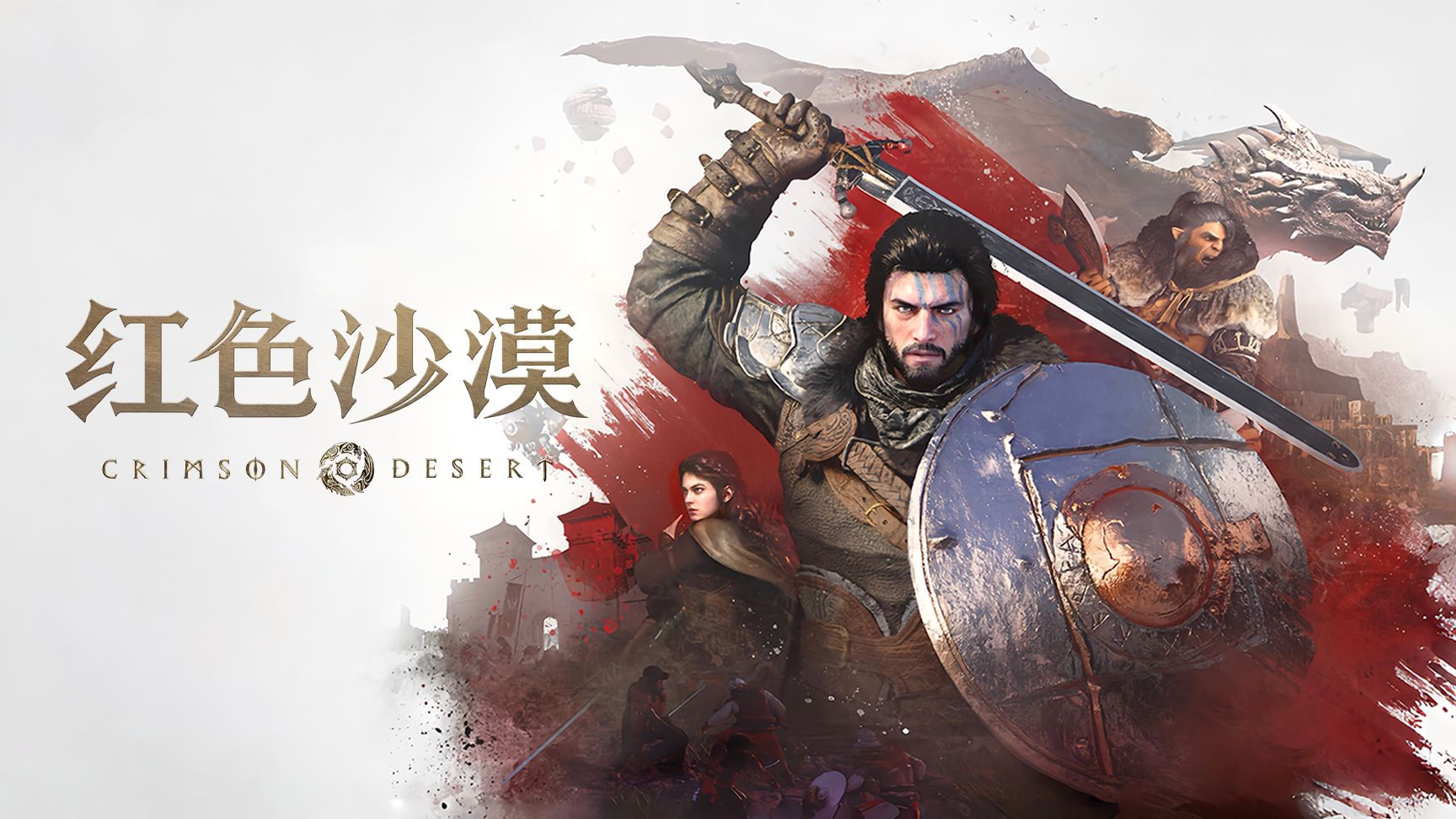 红色沙漠（Crimson Desert）v1.06豪华中文版